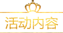 vip专享特权